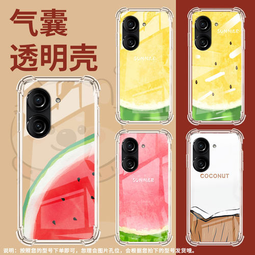 适用华硕ROG游戏手机3手机壳ROG游戏手机2防摔ZenFone10椰子华硕Zenfone9气囊壳华硕ZenFone8保护套