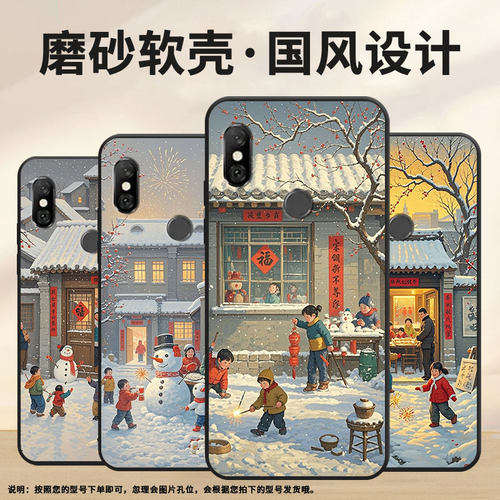 适用红米6手机壳红米note6全包Redmi6Pro硅胶M1804C3CG下雪6A商务M1806E7TG个性红米note6Pro保护套