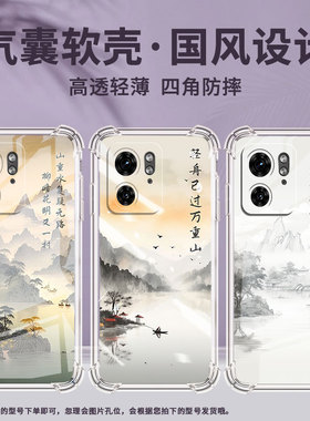 适用MotoEdge50Ultra手机壳Edge40潮流MOTOX40四角防摔山水画摩托罗拉X50Ultra防摔Edge30Ultra保护套