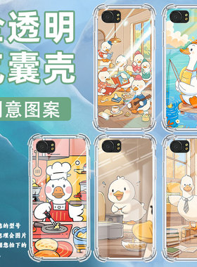 适用黑莓Key2气囊壳黑莓Key1手机壳呆萌鸭子黑莓KEYone四角防摔Blackberry高级感BBB100-1男女款保护套