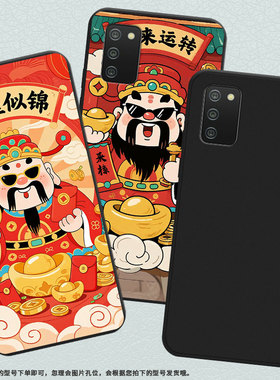 适用三星M022手机壳SamsungA02欧版高级磨砂壳GalaxyM02s中国风三星F02s防摔一顺百顺全包SM-A022M保护套