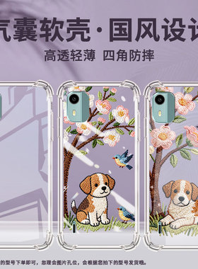适用诺基亚c12气囊手机壳诺基亚c12+四角防摔小狗刺绣nokiac01plus手机壳诺基亚c12pro男女ta-1387保护套