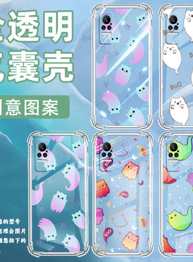 适用小米Civi3手机壳小米Civi1S可爱幽灵PocoX7全包小米Note10Lite气囊壳XiaomiNote10中国风硅胶保护套