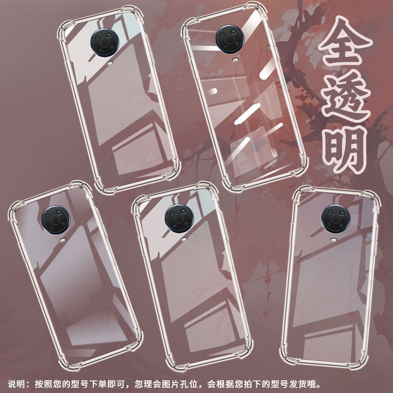 适用诺基亚8.1手机气囊壳Nokia6.3轻薄四角防摔诺基亚6.