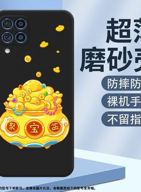 适用三星F62黑色手机壳F52创意小众F42防摔爆耐磨F41聚宝盆保护软壳