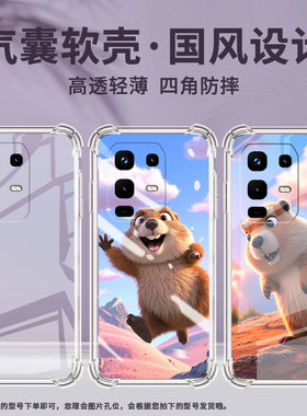 适用传音InfinixNote50手机气囊壳Note50x四角防摔InfinixNote50Pro手机壳Note50Pro+男女土拨鼠保护套