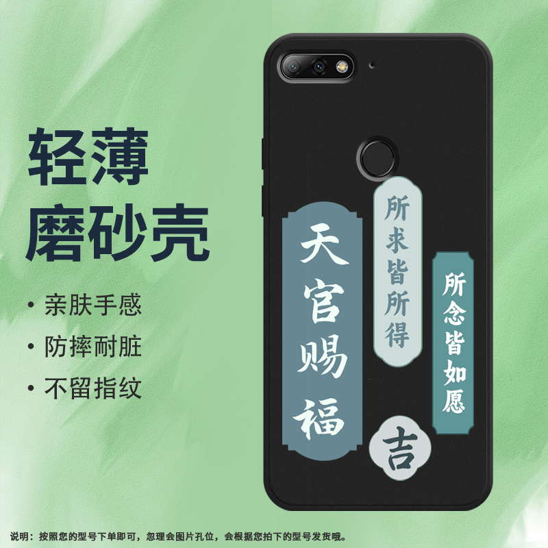 Huawei华为华为畅享8硅胶简约中