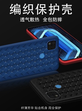 适用小米POCOC3印度条纹格手机壳小米POCOC31超薄散热编织纹软壳防滑防摔高级感保护套超薄散热皮质革编织壳