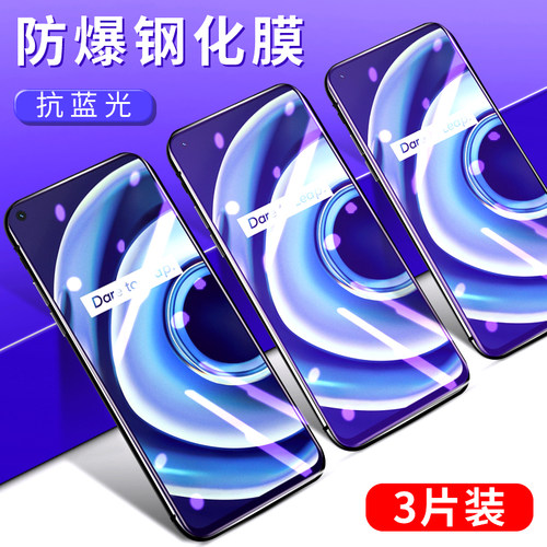高清全屏覆盖电竞抗指纹保护贴膜