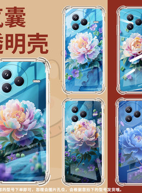 适用小米PocoF7手机壳防摔小米civi5Pro盛开的牡丹潮流气囊壳男女款小米PocoC71高级感简约硅胶时尚保护套