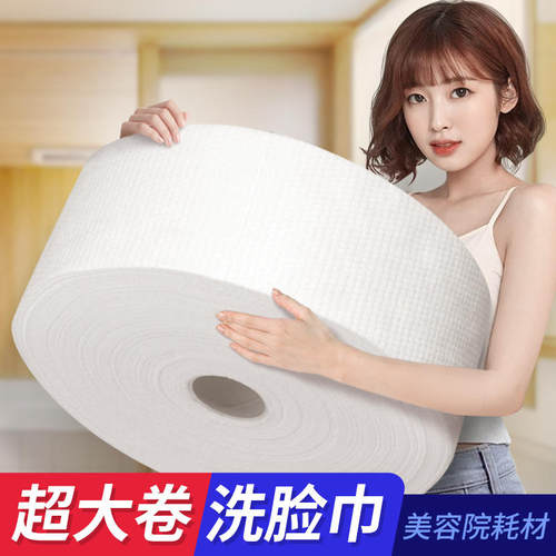 一次性洗脸巾加厚婴儿棉柔巾美容院女用大卷不掉毛擦脸卸妆洁面纸