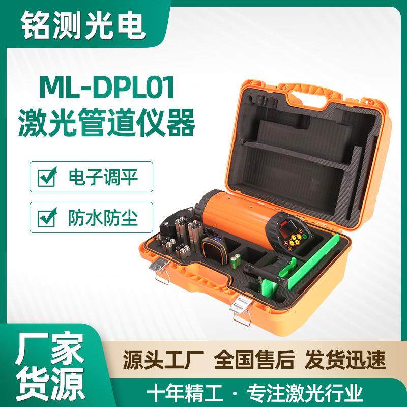 激光管道仪激光调平防水防尘双向红外线遥控激光水平仪厂家直销,工业油品/胶粘/化学/实验室用品,其他实验室设备,淘宝优惠券,粉丝福利购,淘宝优惠卷