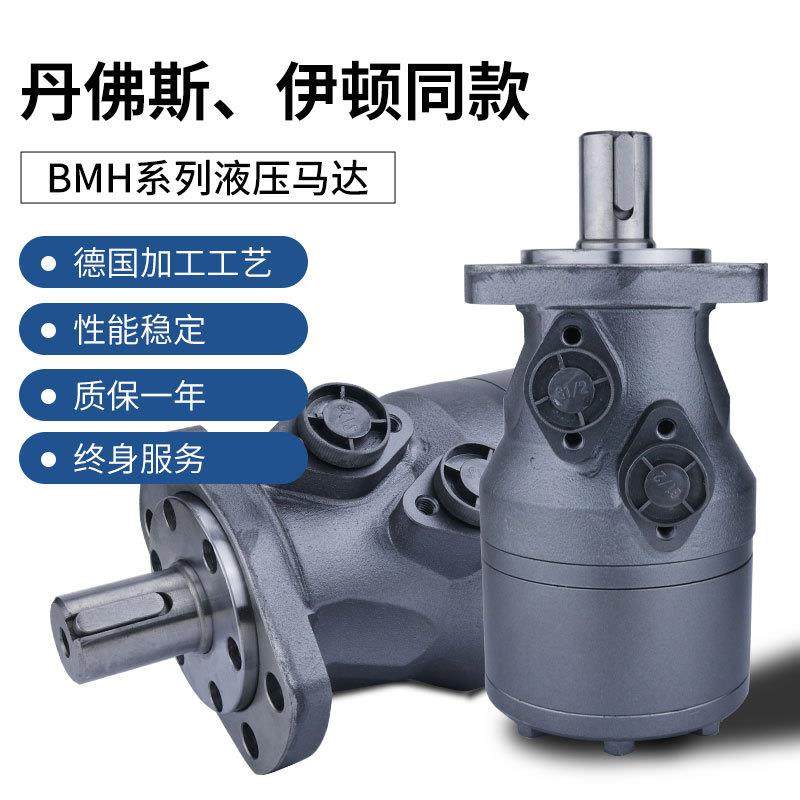 摆线液压马达BMH200/250/315/400硫化机油压机低速大扭矩油马达,五金/工具,其他机械五金,淘宝优惠券,粉丝福利购,淘宝优惠卷