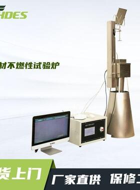 DES-JCB-双控＋自动放样建材不燃性试验炉触摸屏控