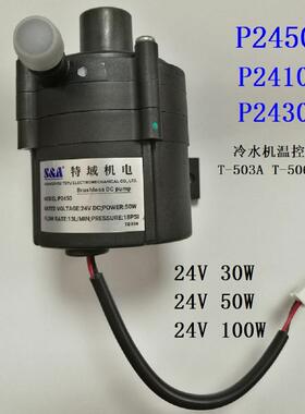 特域冷水机温控器T-607AT-506A506B506H数显智能温度控制器