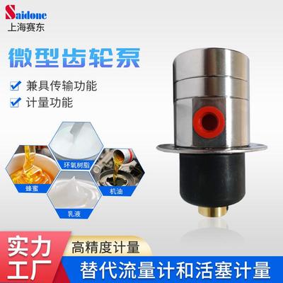 小型齿轮油泵厂家转子泵微型耐腐蚀加药计量泵蜂蜜灌装磁力齿轮泵