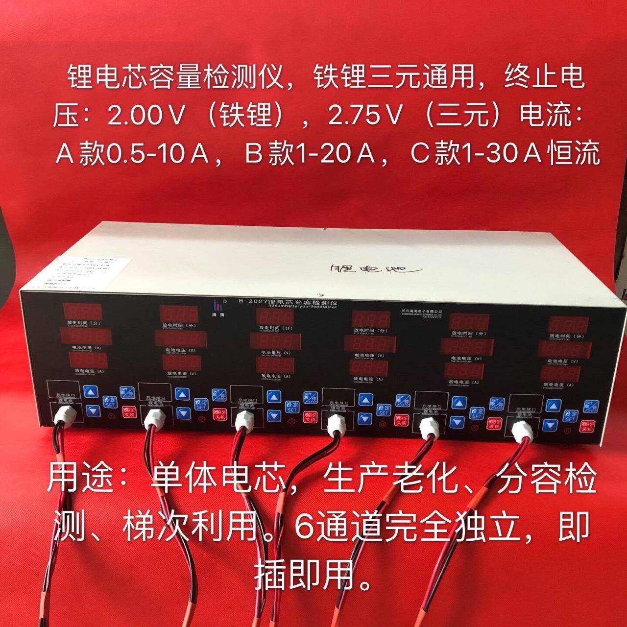 锂电芯容量测试仪梯次利用电芯分容机大电流单体放电仪