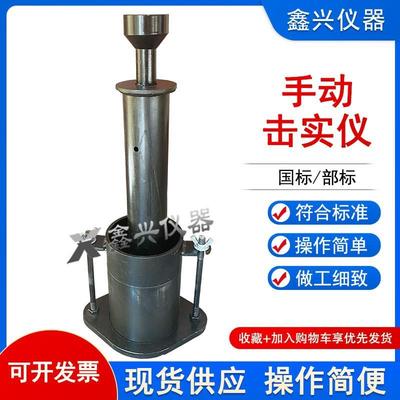 重型击实仪标准手动轻型/土工击实仪各种配件击实筒击锤国标部标
