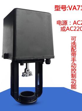 比例积分电动执行器VA7100水阀电动执行机构4000N调节量执行器