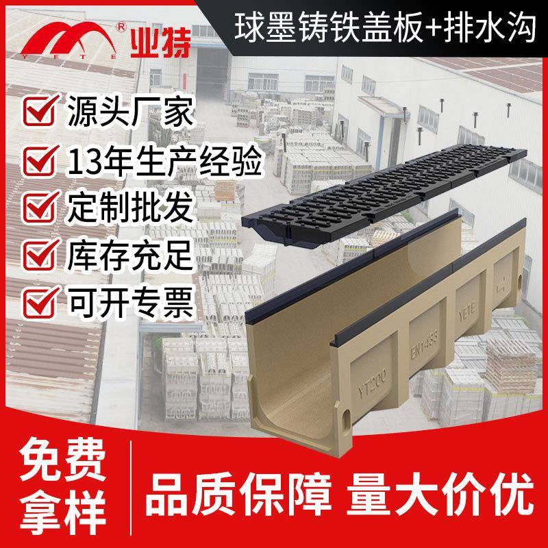 球墨铸铁排水沟市政道路可过重型车辆D400排水槽D400承压重载