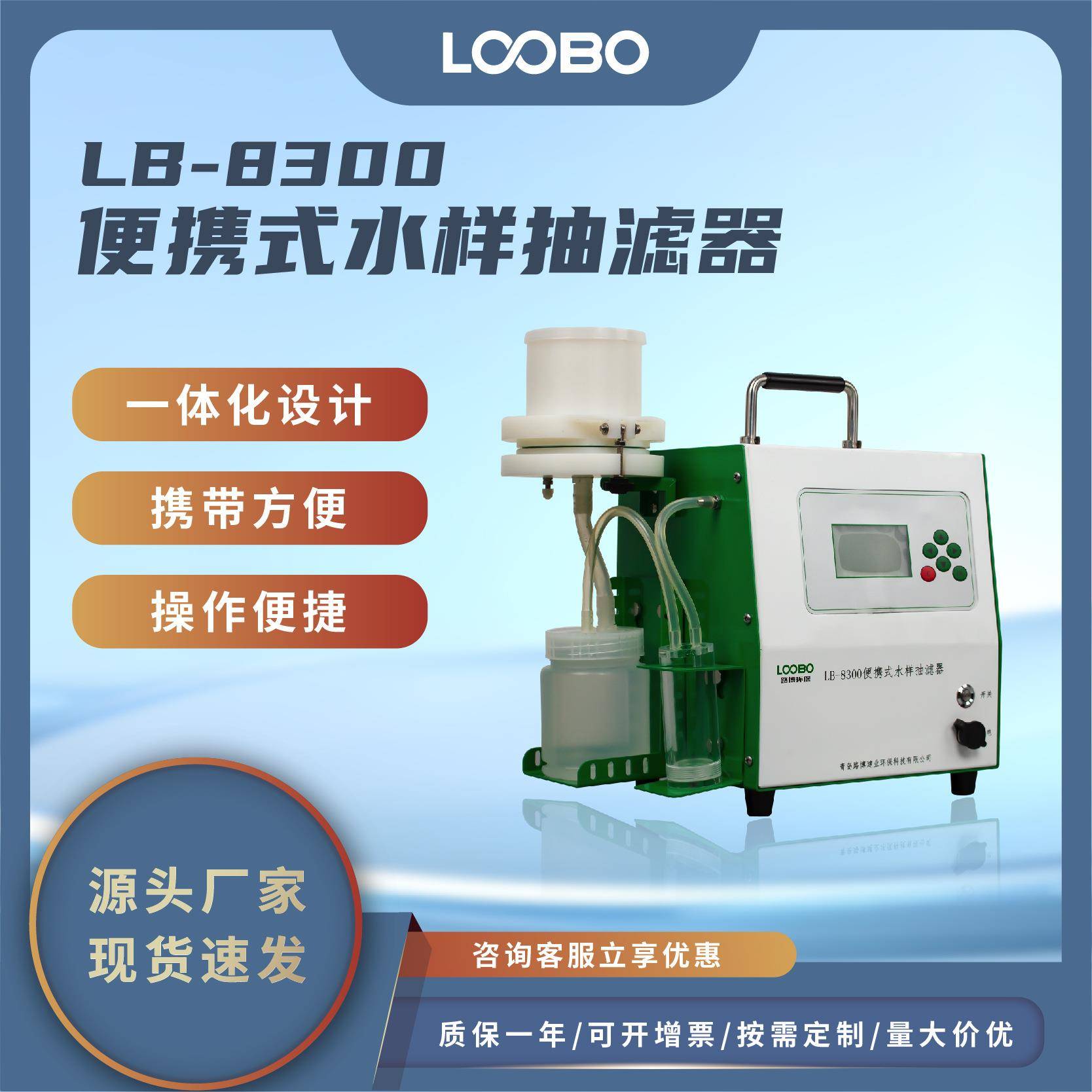 便携式水样抽滤器一体化大流量现场过滤仪地表水环境质量抽滤仪