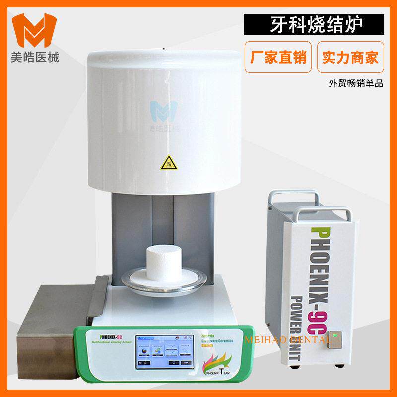 牙冠齿科设备铸瓷炉烧结炉结晶炉烤瓷炉牙齿义齿真空牙科烧结炉