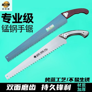 手拉锯子木工锯刀锋利园林手工锯果树锯家用手持锯神器切割