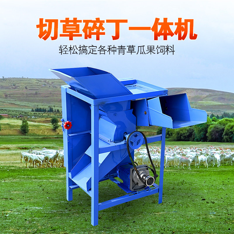 家用碎菜机喂鸡铡草机铡草揉丝一体小型粉碎机养殖用饲料粉碎机