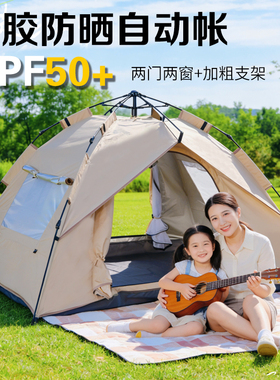 KAIMA户外帐篷便携式折叠自动银胶防晒野营过夜公园野餐露营装备