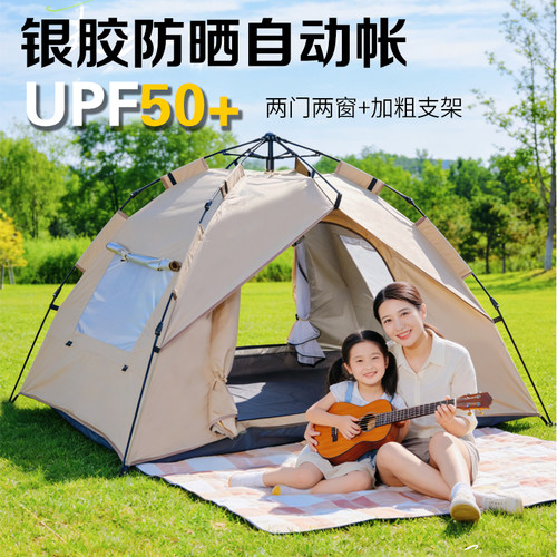 银胶防晒便携式公园折叠自动帐