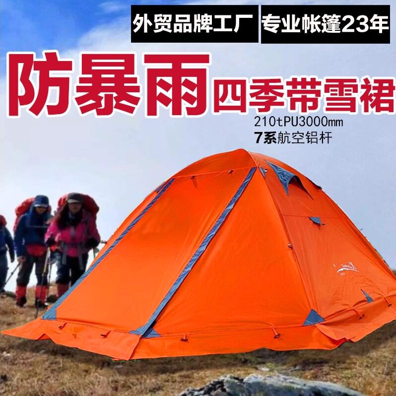 凯玛冰川帐篷徒步登山双层加厚专业防暴雨户外露营过夜折叠便携
