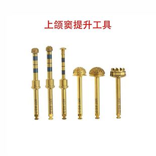 上颌窦外提升工具开窗钻种植球钻导向定位钻头金刚砂磨头种植口腔