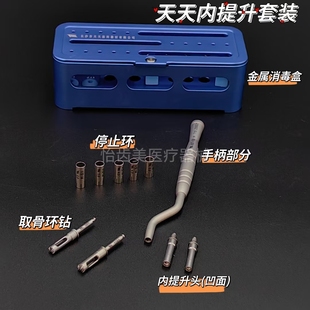 内外提升梁光强套装牙科种植带定位环长沙天天上颌窦外提升工具盒