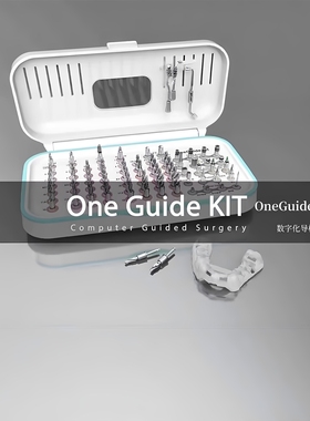 奥齿泰导板工具盒 OneGuide  KIT 原装正品奥齿泰导板工具盒