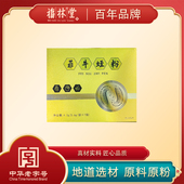 盒7条装 菲牛蛭粉水蛭素盒装 蚂蟥粉4.2克