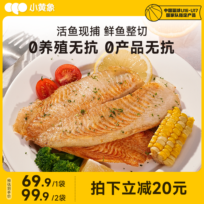 小黄象橄榄油香煎鱼排