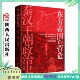精装 王子今 陕西人民出版 营造 社 秦汉史研究大家王子今力作 秦汉王朝政治史 秦汉时代 东方帝国 著
