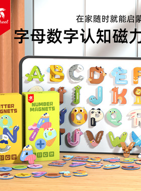 Pinwheel26个英语字母数字磁力贴