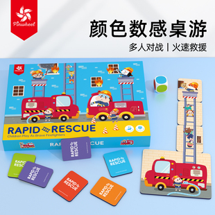 pinwheel火速救援桌游儿童颜色数感多人对战游戏数字认知教具3岁