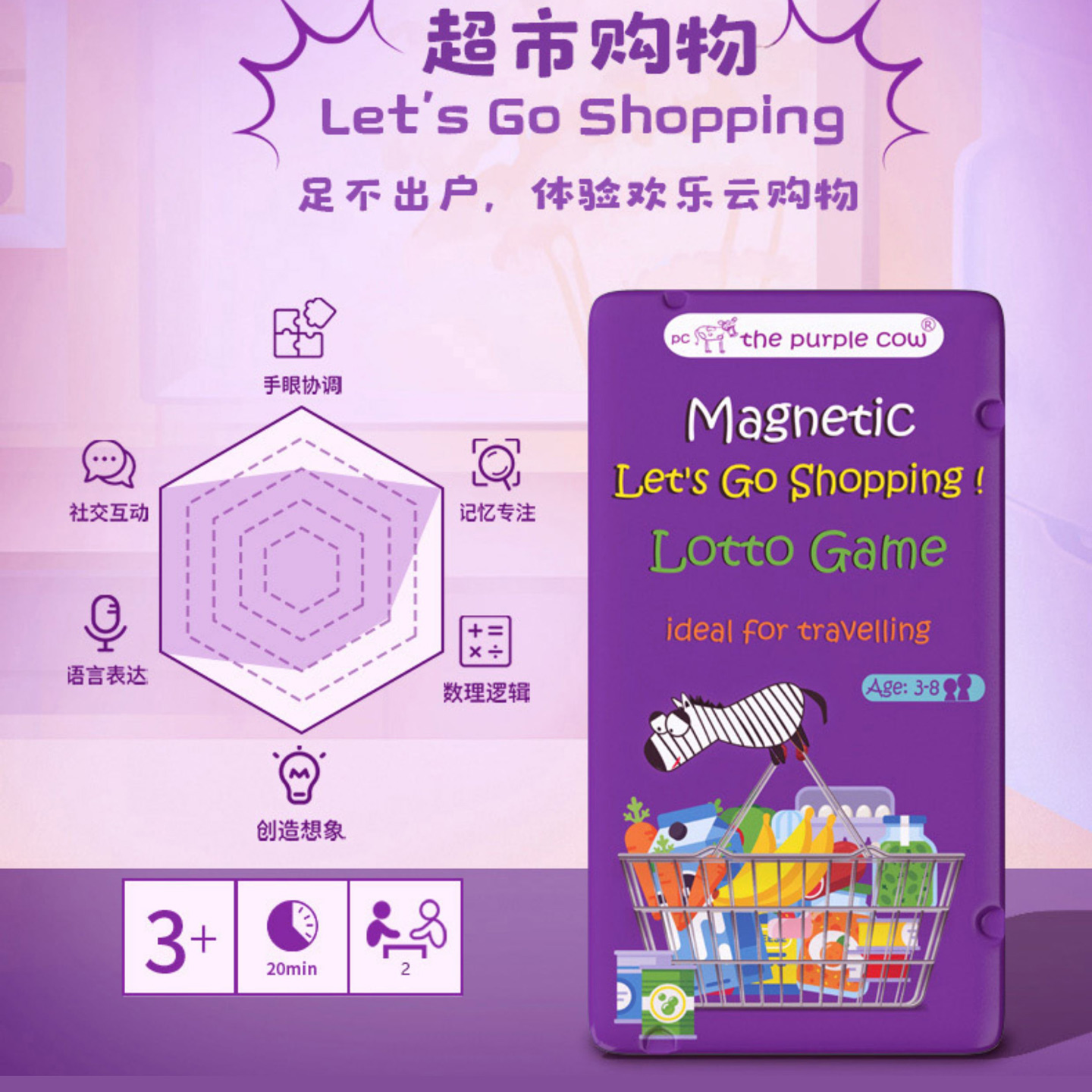 贵族牛牛超市购物桌游磁力便携