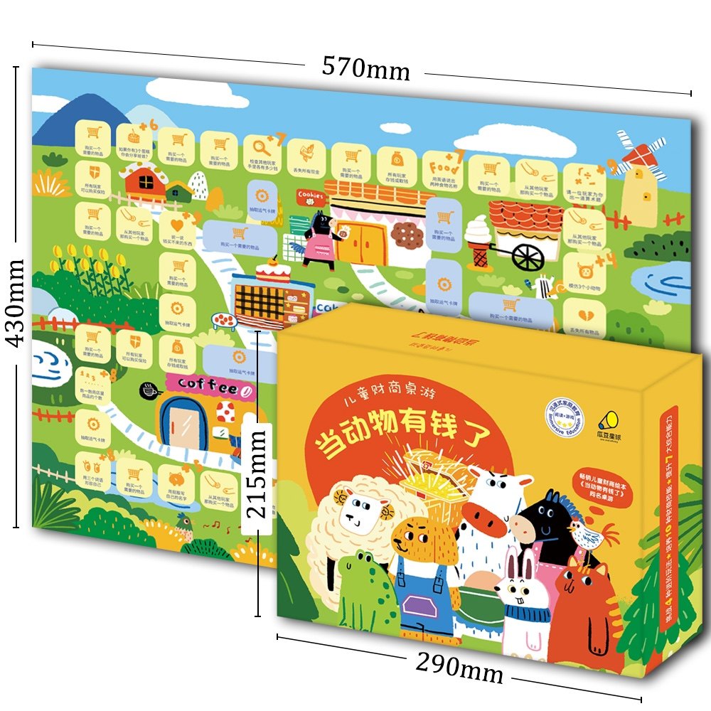 瓜豆星球当动物有钱了桌游儿童财商思维训练游戏化家庭教育玩具