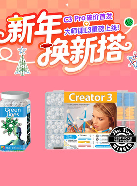 美国ZomeTool正版数学几何模型建构教具立体构建空间思维益智玩具