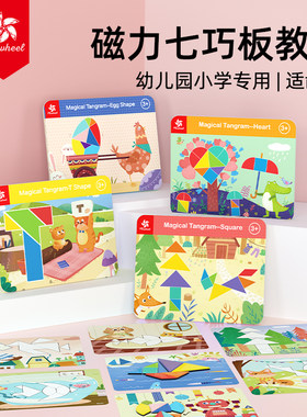 Pinwheel磁性七巧板桌游拼图