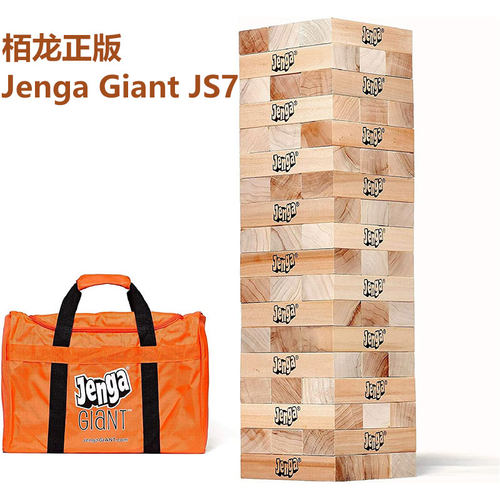 栢龙正版Jenga层层叠积木10公斤