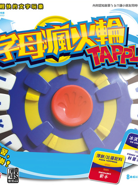 栢龙字母风疯火轮桌游儿童字母文字闯关游戏TAPPLE反应力锻炼玩具