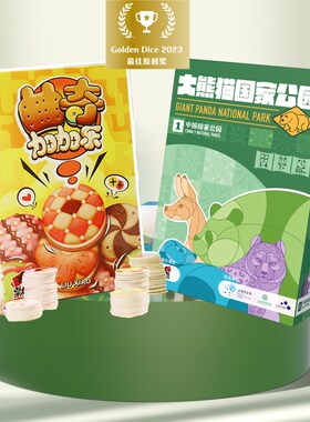 桌木鸟曲奇大熊猫益智桌游