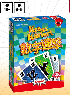 栢龙玩具数字连击儿童益智多人聚会卡牌桌游玩转数字游戏3-5人