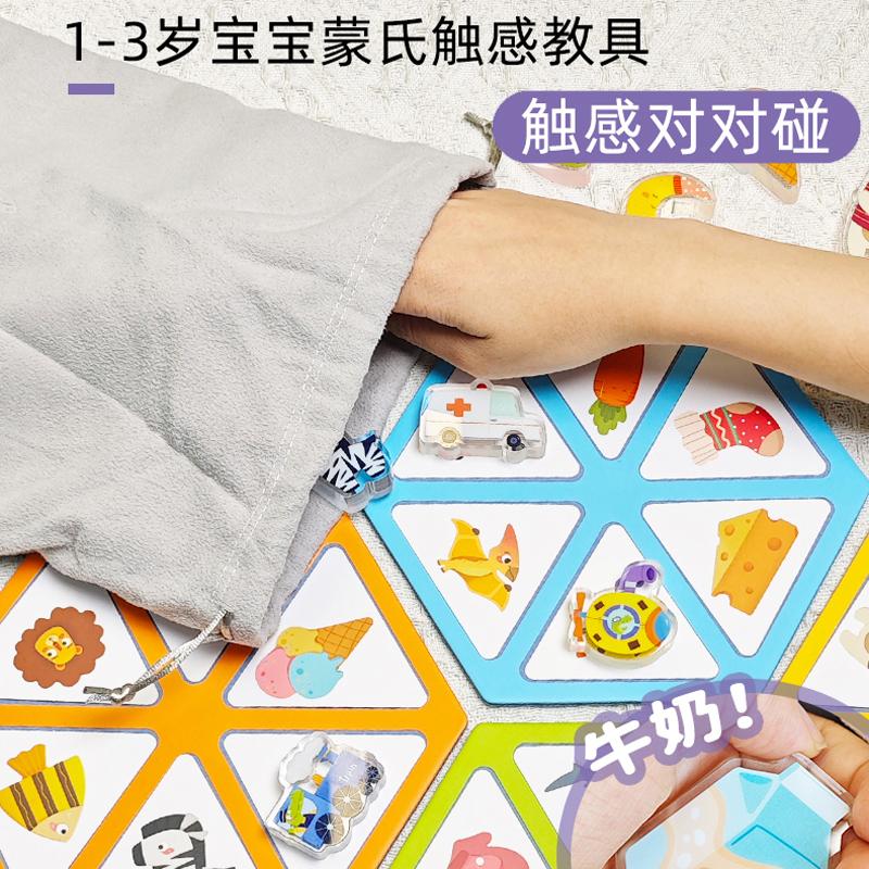 pinwheel蒙氏触感对对碰教具