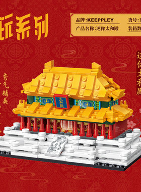 LOZ海盗船大本钟积木智玩伴mini桌面拼图国玩太和殿森宝哥莫拉