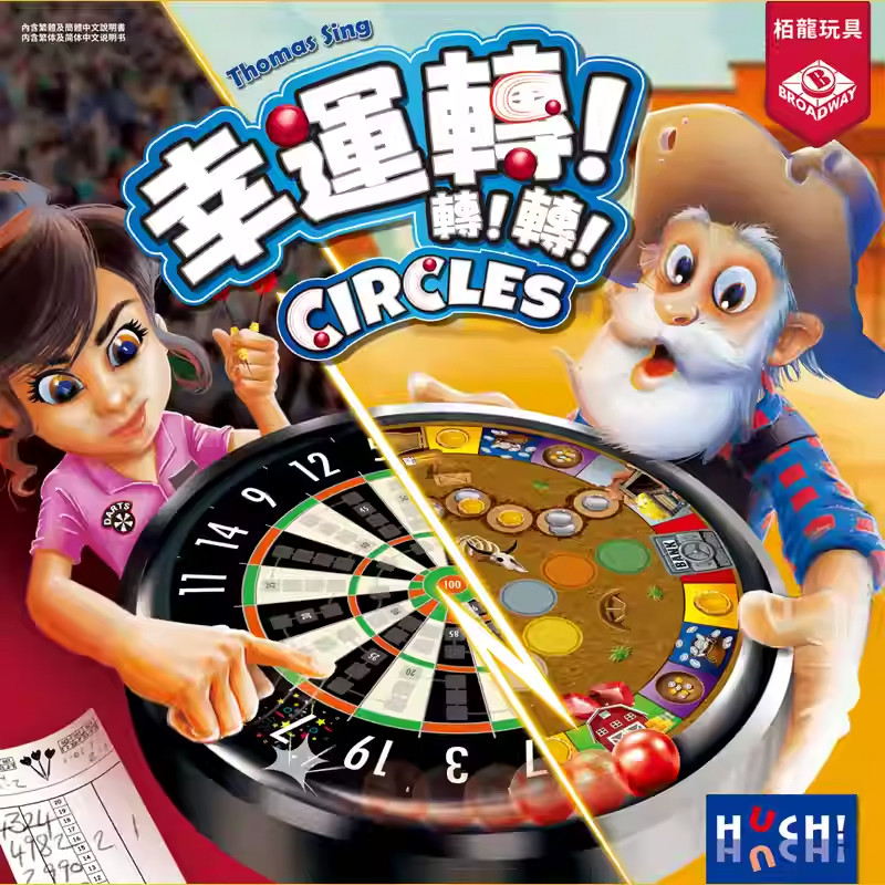 栢龙正版幸运转转转桌游儿童益智思维锻炼弹球游戏亲子互动玩具